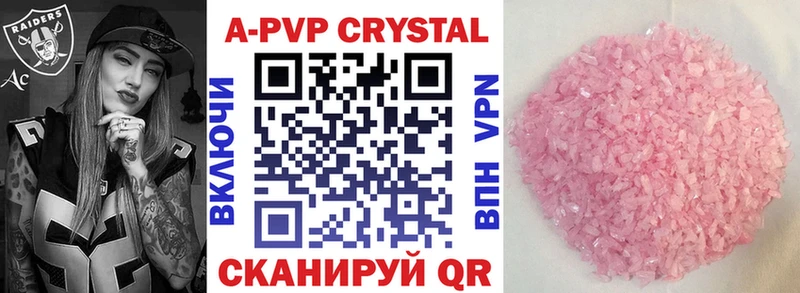 купить наркотики сайты  Томари  Альфа ПВП кристаллы 