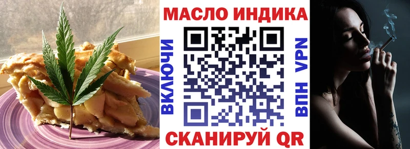 Еда ТГК марихуана Томари