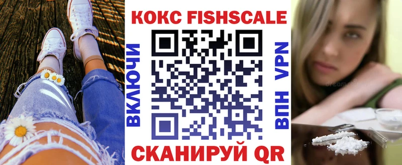 хочу наркоту  Томари  COCAIN Fish Scale 