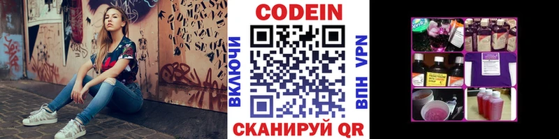 наркошоп  Томари  Кодеиновый сироп Lean напиток Lean (лин) 
