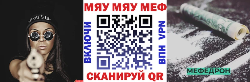 мега   Томари  МЕФ мука  купить  цена 