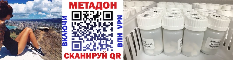 Метадон methadone  Томари 